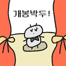 단톡방 방장갬이콘