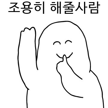 이거 사줄사람