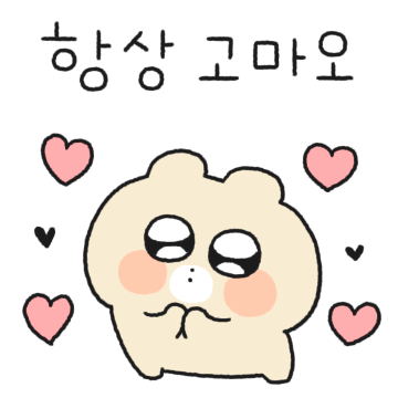 사랑에 빠진 곰 3