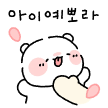 세상에서 쩨~일 멋져!(남친 ver.)