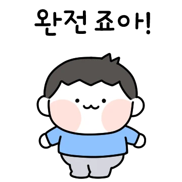 두 얼굴의 남자친구