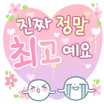 너 참 예의 바르구나?