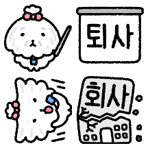 미니김띠츄 회사가다..