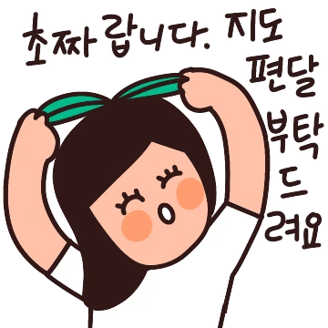딩이는 초짜랍니다