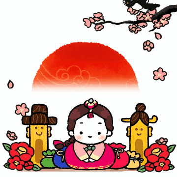 새해에 전하는 행복 연하장