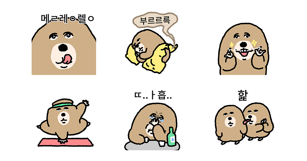 음흉 두더티2