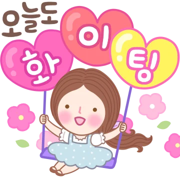 행복한 하루씨 5