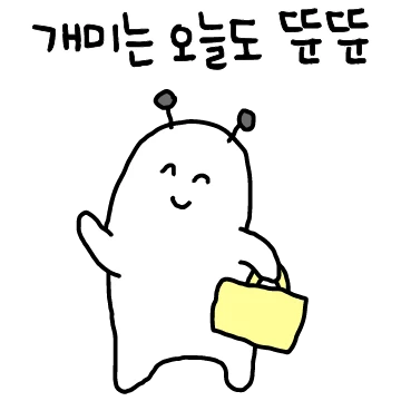 오늘도 노예뚠