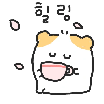 카페 조아햄!