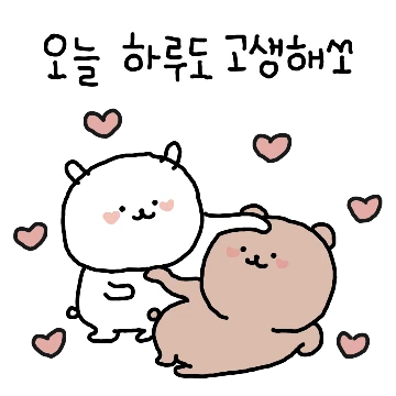 사랑에 빠져따곰 2