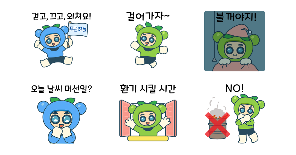 달려라! 푸하맨