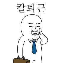 이모티콘 프리뷰