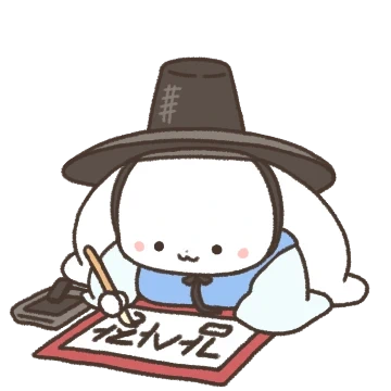 망붕이는 꿍싯꿍싯!