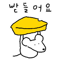 두말하면 잔소리쥐 2