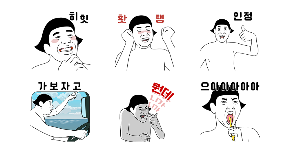 텐션, 끌어 올려!