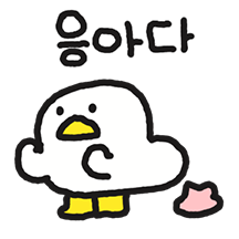 오리는 오리다 4