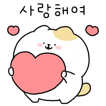 싸우지 말아요~ 우린 행복한 커플이에용9