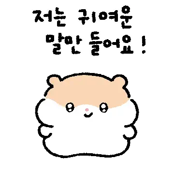 두유 노 햄쫄랑?