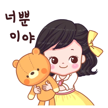 안녕, 러블리걸스 2