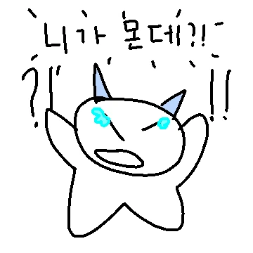 내 감정! 내 느낌! 니가 몬데?!