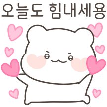 상냥하게 말해용 2