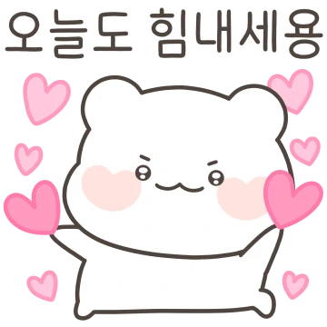 상냥하게 말해용 2