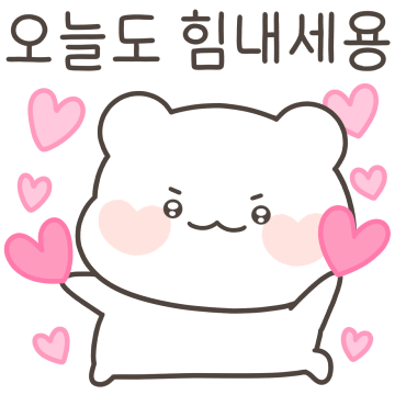 상냥하게 말해용 2