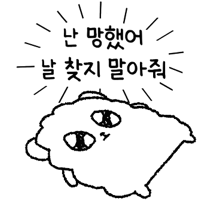 말풍선 좋아하는데 어쩌라곰