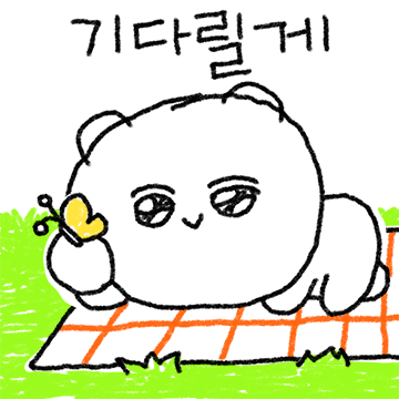 널 향한 눈빛