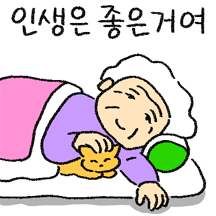 할머니의 따순 말