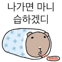 꼬소해요 땅버햄