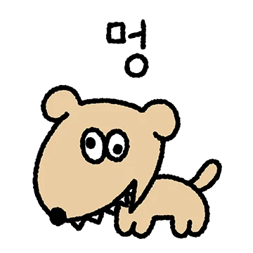 와르르컹컹 월월왈