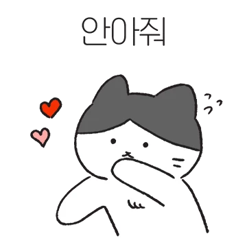 다혈질 고양이 탱고 4