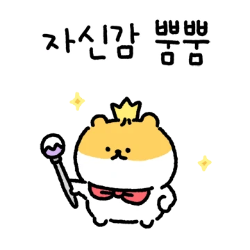 자존감 높은 햄식이 등장!
