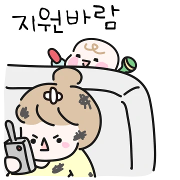 육아는 처음이라 2