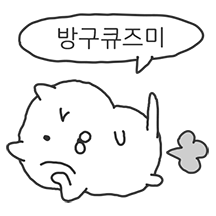 잔망스런 고양이