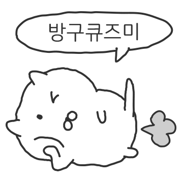 잔망스런 고양이