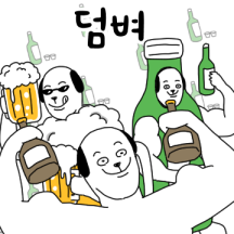 내친구 바둑이