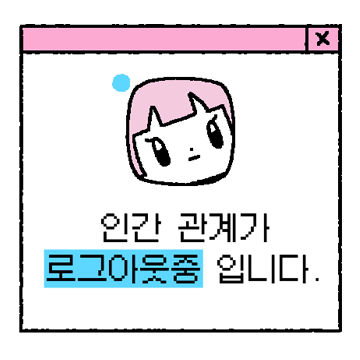 씐은 상태 이상