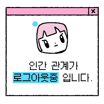 씐은 상태 이상