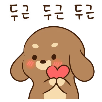 샤샤샥 급하개 샤샤샥 바쁘개