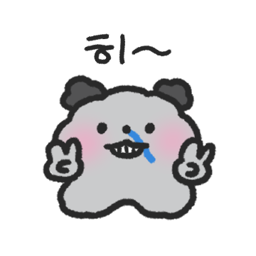 콧물뿡뿡 아기멈이
