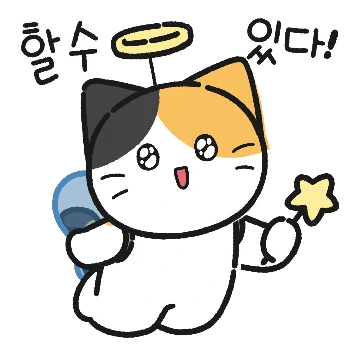 자기애 뿜뿜 삼색이의 하루