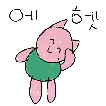 알록달록 초딩멀즈