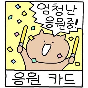냥이카드