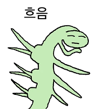 고생대 녀석들