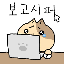 출근하는 고양이 커플(냥군ver)