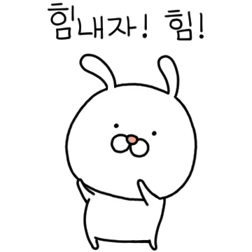 오늘도 빛나는 토찡이