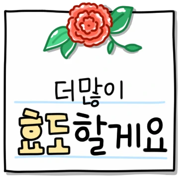 가정의 달에 남기기 좋은 짧은 편지