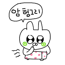 온천 알바생 꽁쥐